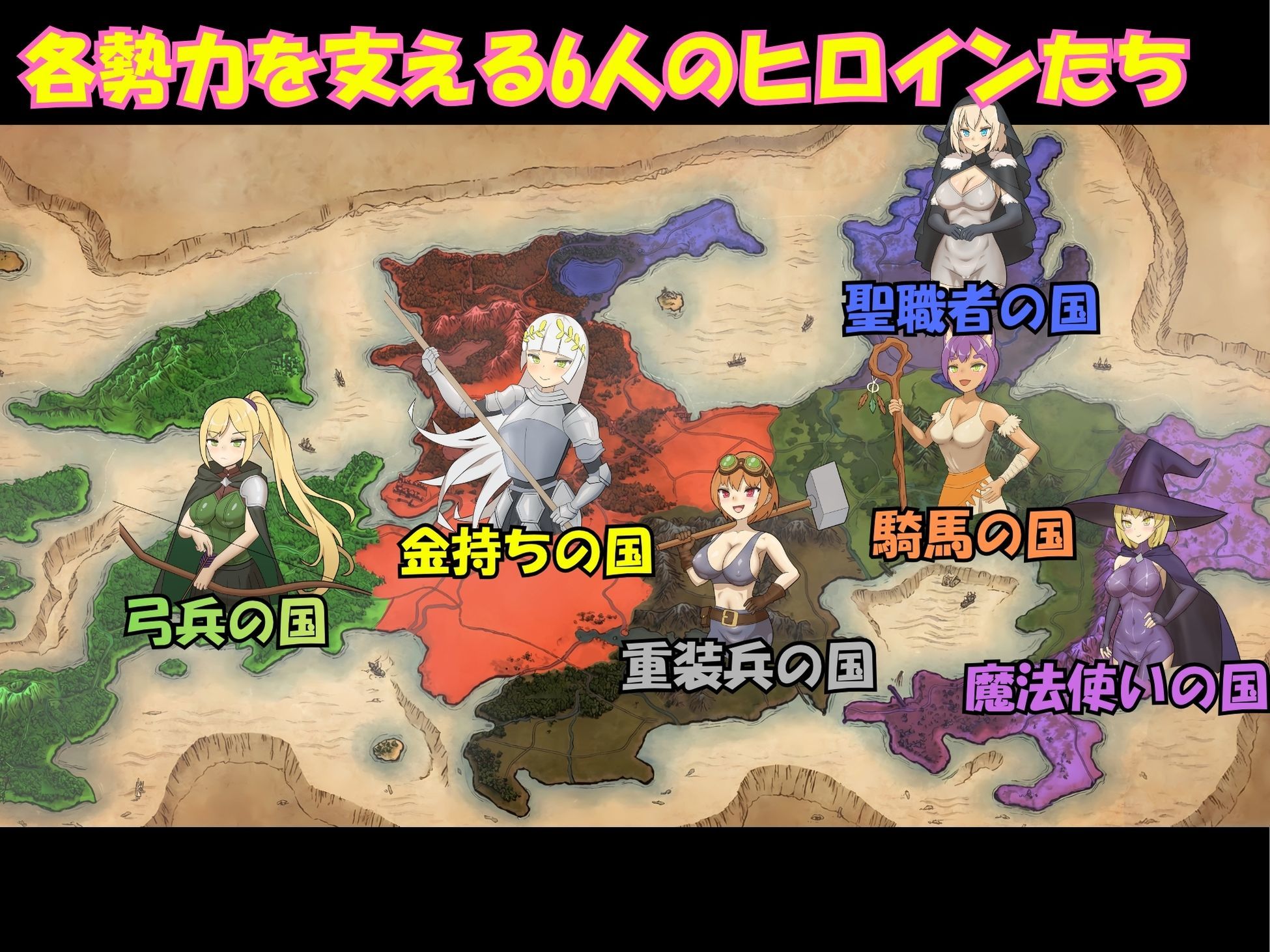 アレグリア戦記 孕ませ×国盗りSLG サンプル画像 2