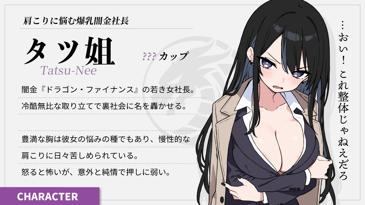 ドキドキ!性感マッサージ【タツ姐編+本編カラー化DLC】 サンプル画像 2