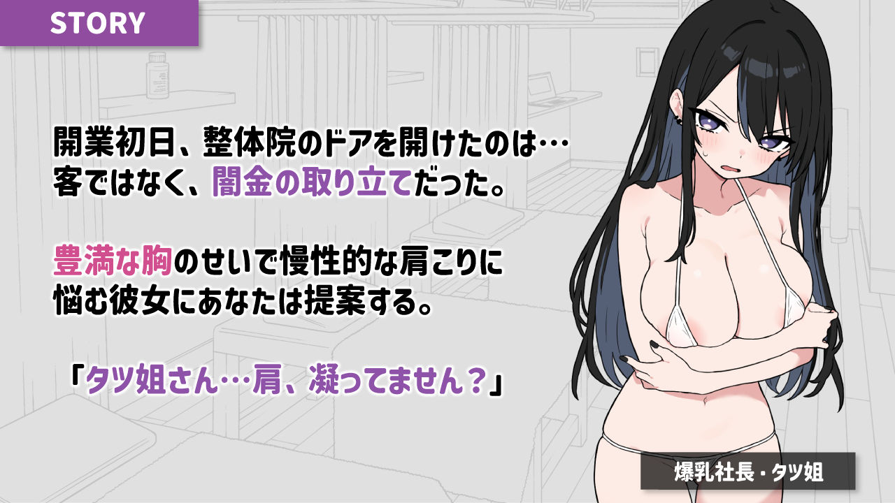 ドキドキ!性感マッサージ【タツ姐編+本編カラー化DLC】 サンプル画像 3