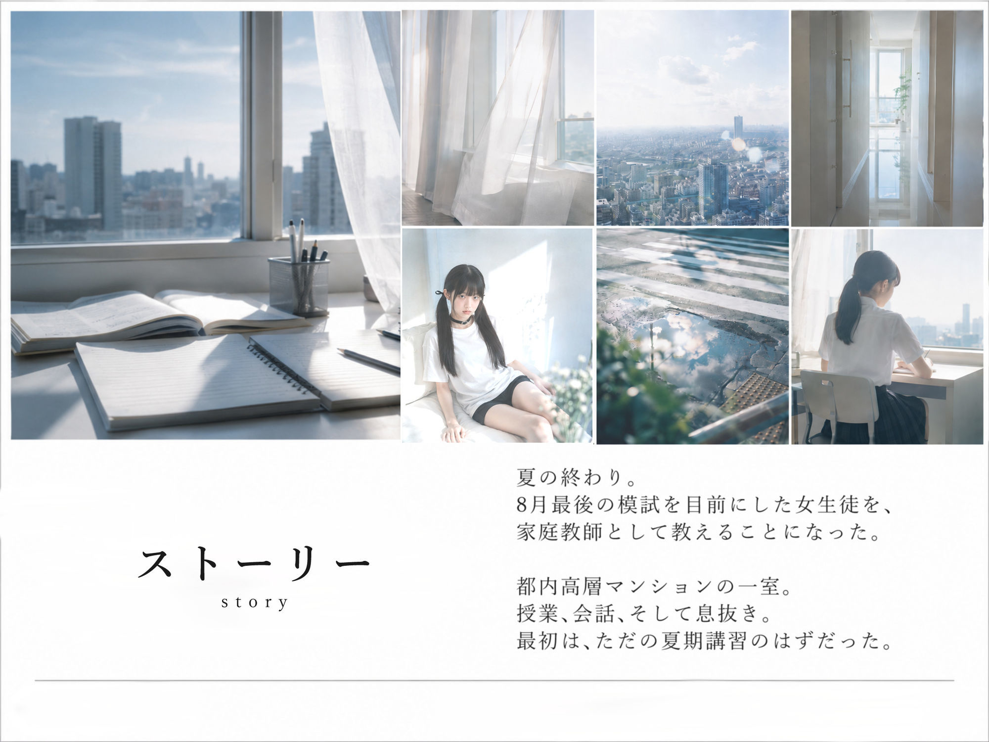 【スマホ対応】プライベート・レッスン -僕が家庭教師を続ける理由- サンプル画像 2