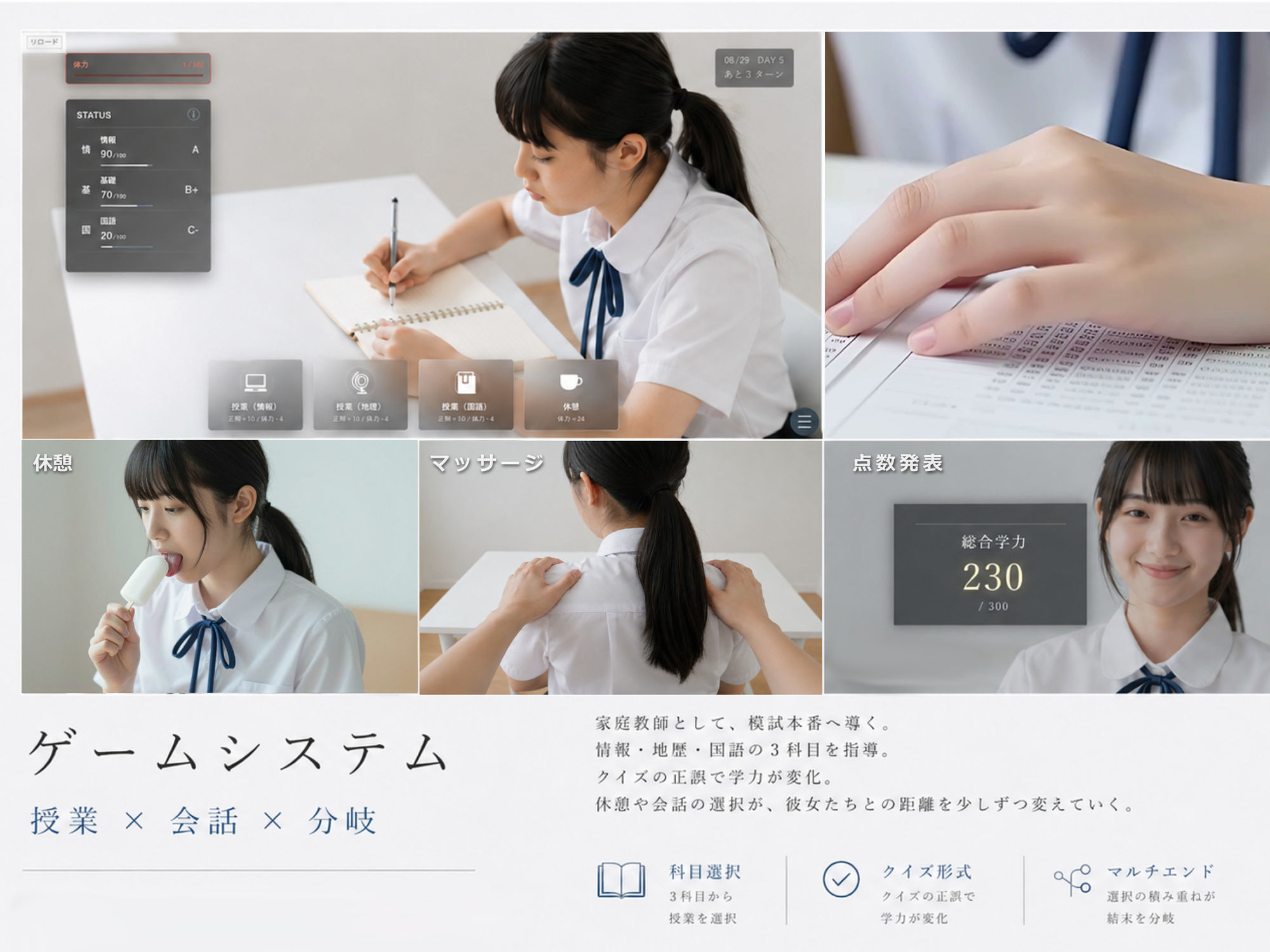 【スマホ対応】プライベート・レッスン -僕が家庭教師を続ける理由- サンプル画像 3