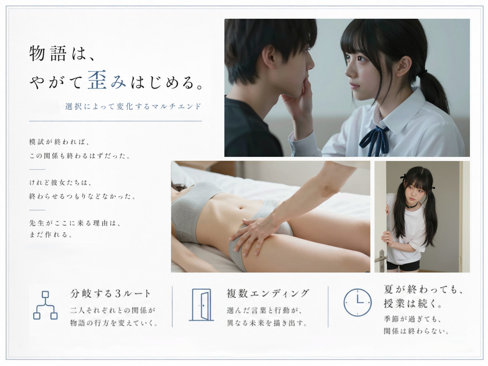 【スマホ対応】プライベート・レッスン -僕が家庭教師を続ける理由- サンプル画像 5