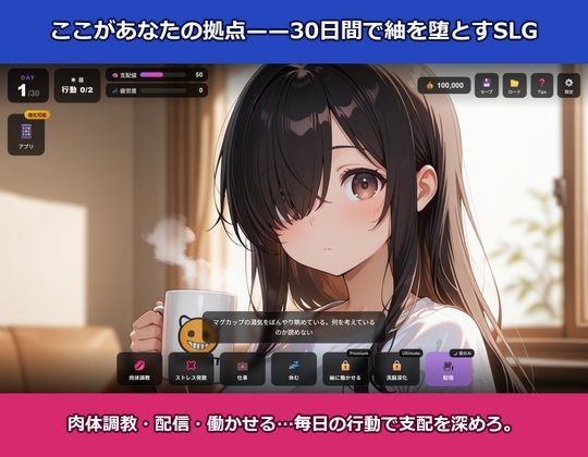 MindHack Live 〜地味なリスナーを洗脳して配信で稼ぐSLG〜 サンプル画像 5