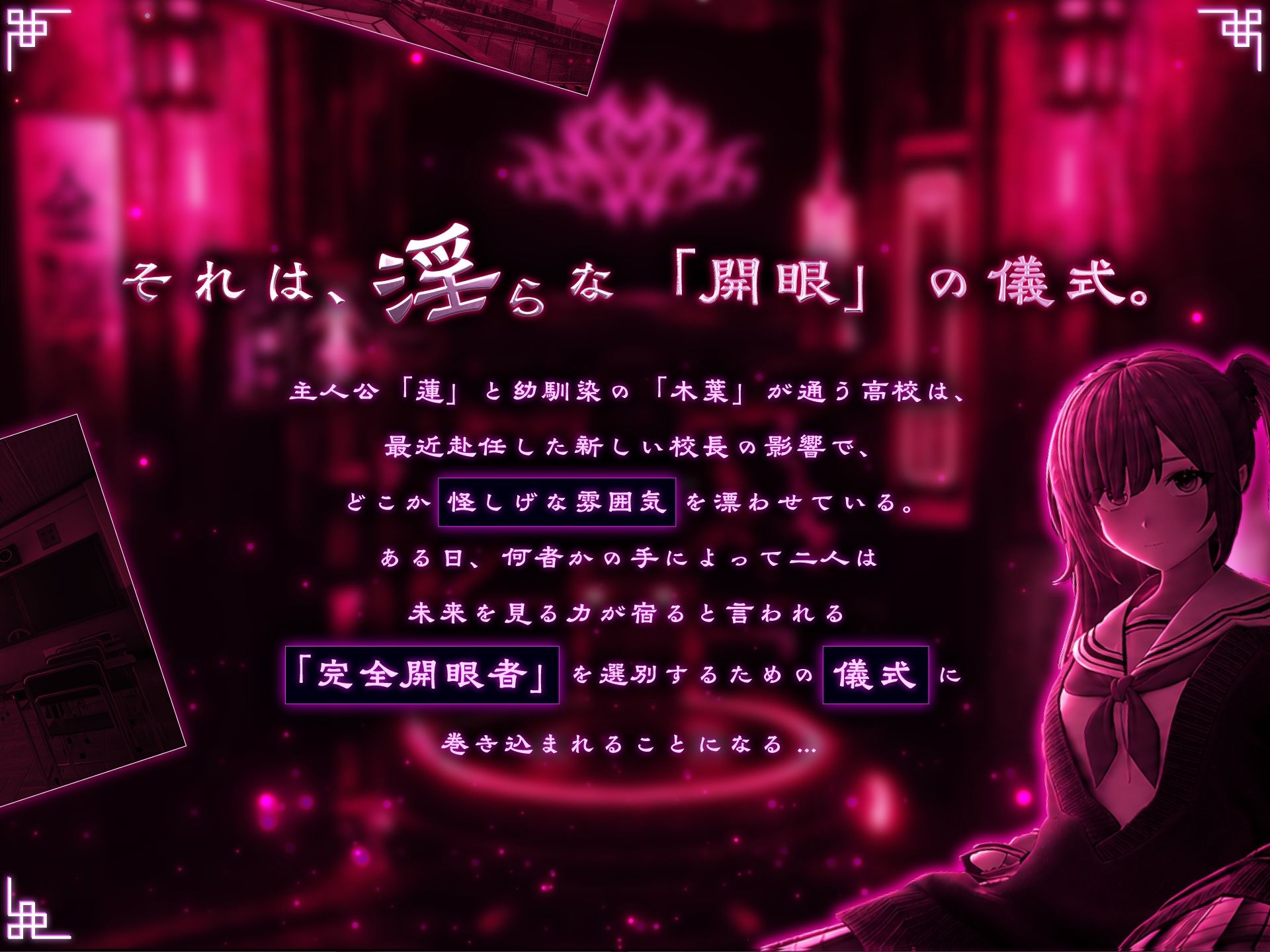 FORTUNE BRIDE - 絶頂開眼の儀式 - サンプル画像 2