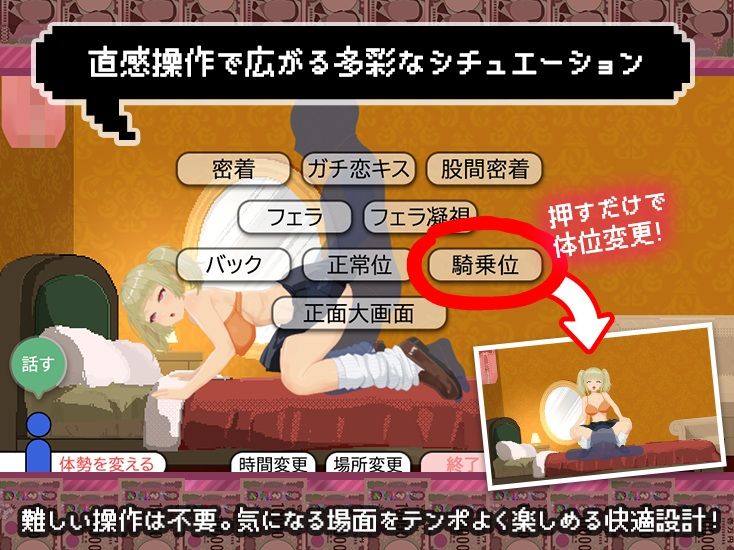 【スマホ対応×Live2D】パパ活無双 サンプル画像 1