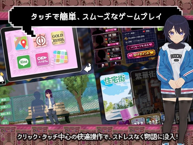 【スマホ対応×Live2D】パパ活無双 サンプル画像 4