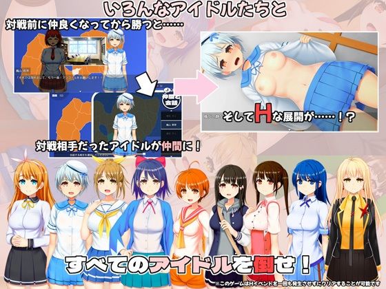 IDOL歌撃大戦! サンプル画像 2