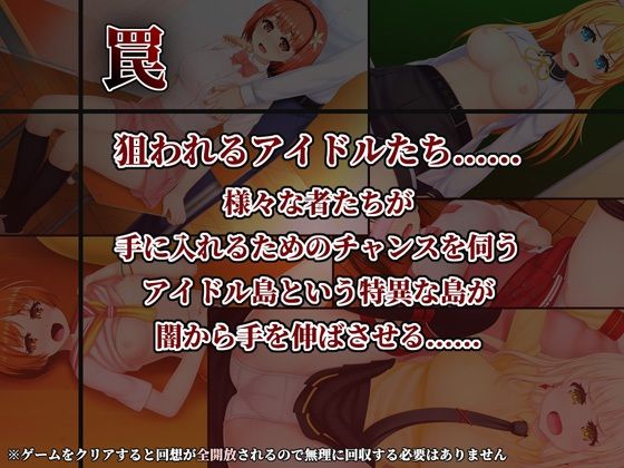 IDOL歌撃大戦! サンプル画像 3