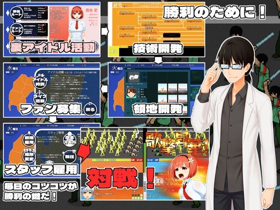 IDOL歌撃大戦! サンプル画像 4