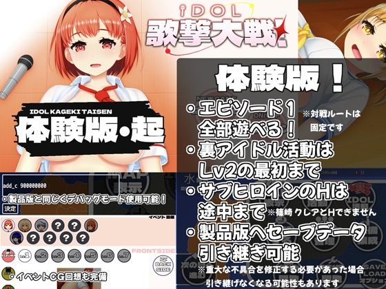 IDOL歌撃大戦! サンプル画像 5