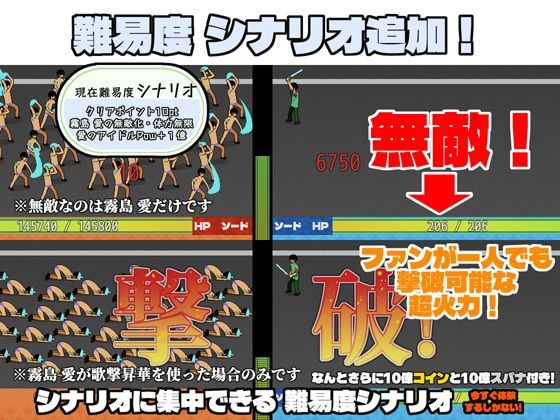 IDOL歌撃大戦! サンプル画像 6