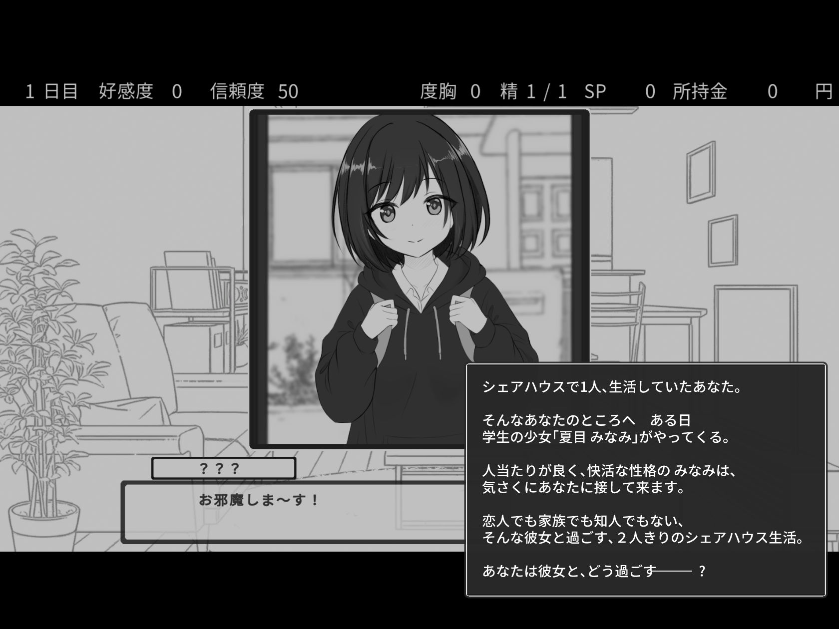 秘密のシェアハウスせいかつ!! サンプル画像 1