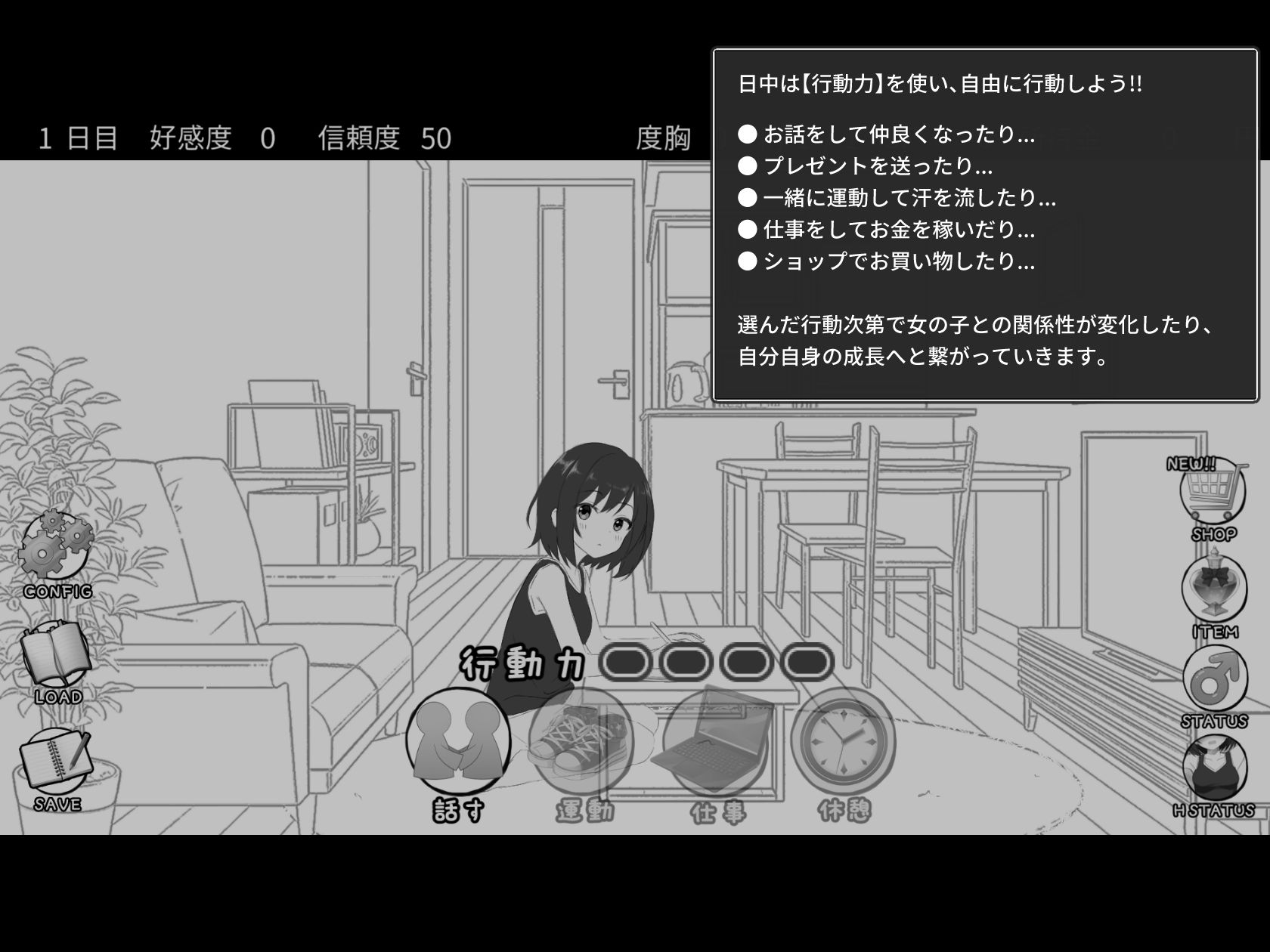 秘密のシェアハウスせいかつ!! サンプル画像 2