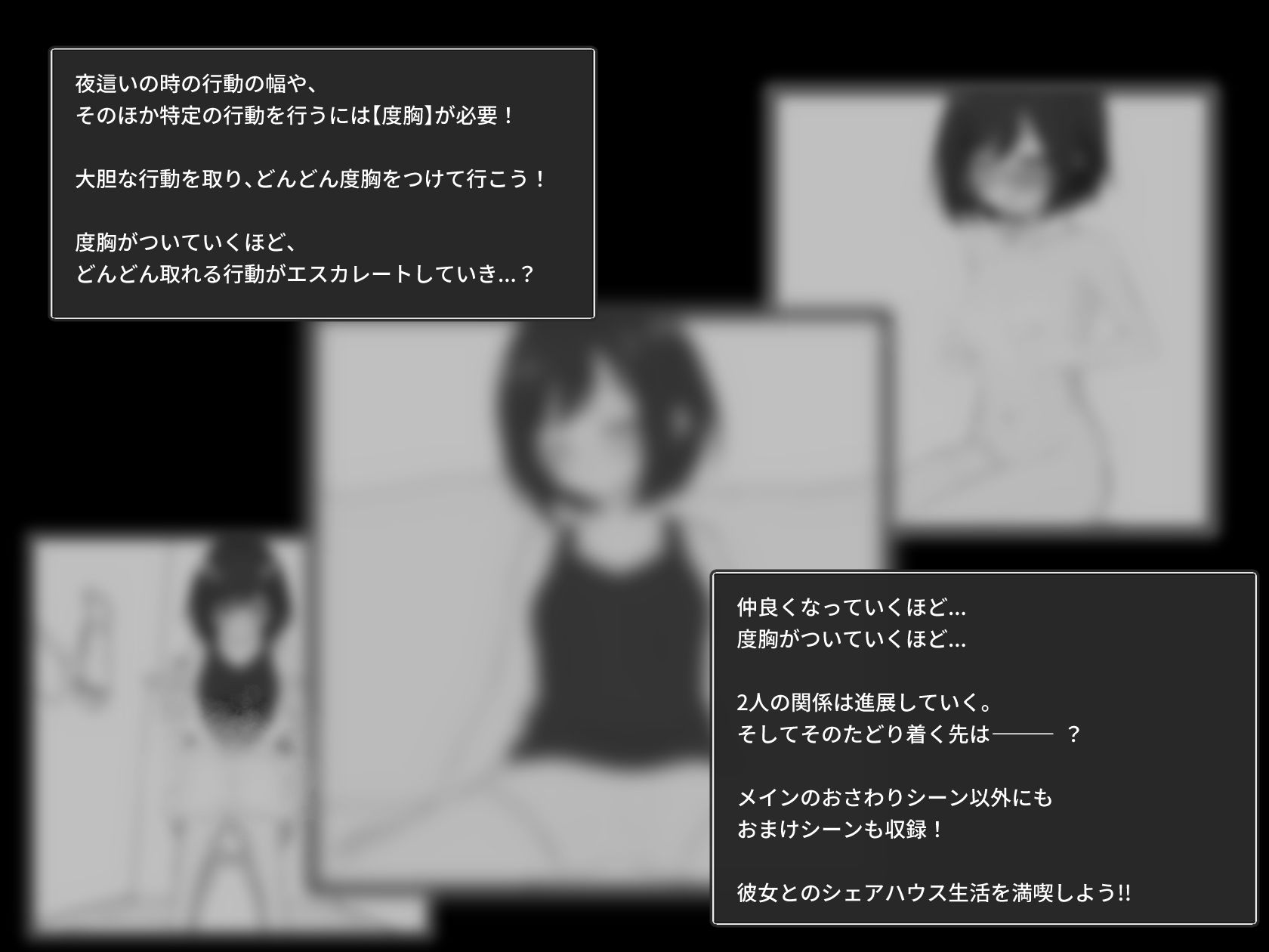 秘密のシェアハウスせいかつ!! サンプル画像 4