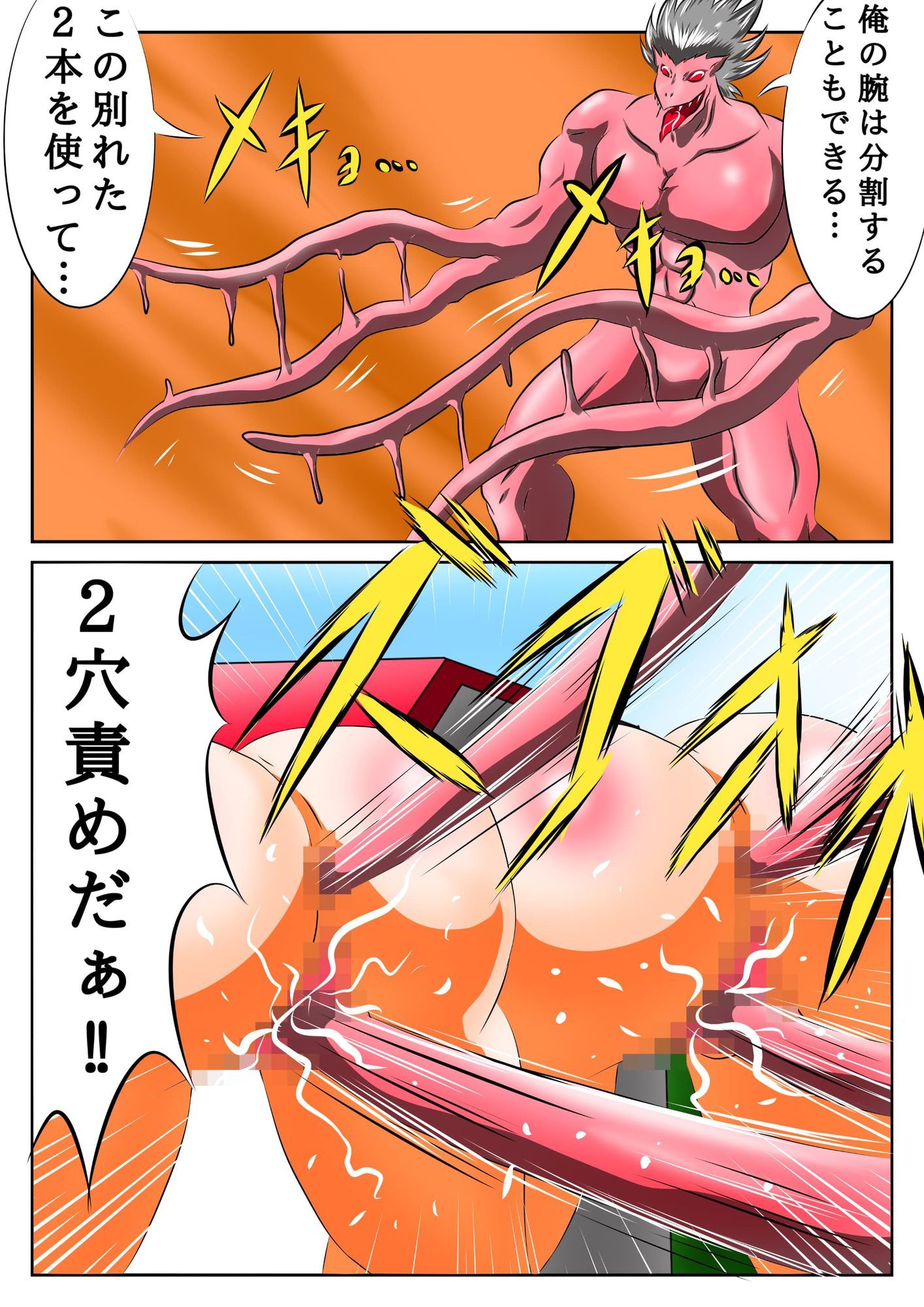 アルファレアの聖騎士 第8話「ネフィルの復讐!二穴→木馬でイッちまえ!」 サンプル画像 3