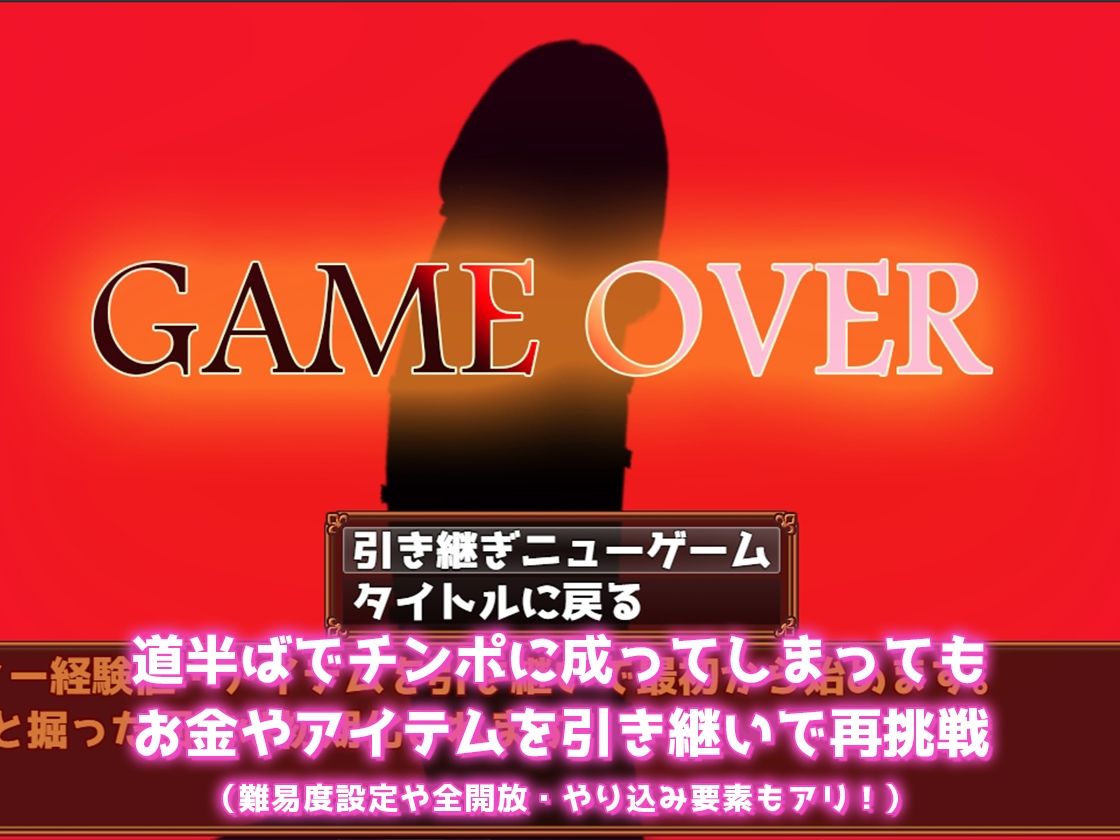 1分間アナルセックスしないとチンポに成るRPG 〜1 minute Anal Care〜 サンプル画像 6