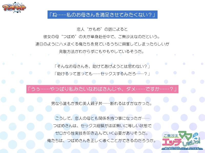 ご無沙汰ママはエッチしたいっ！〜娘と彼氏で性的レクチャーしちゃいます♪〜 サンプル画像 1