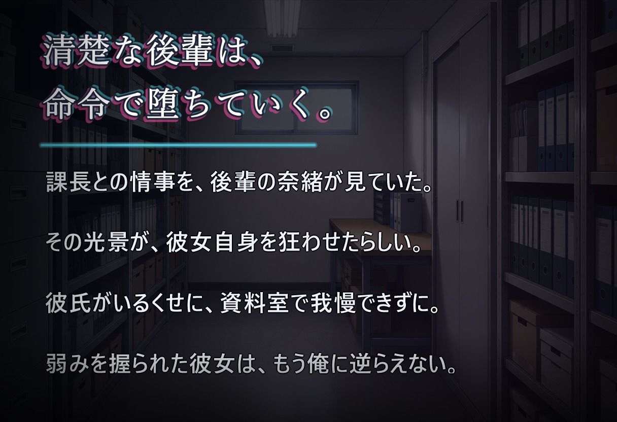 堕落のオフィス Vol.2 後輩編 サンプル画像 1