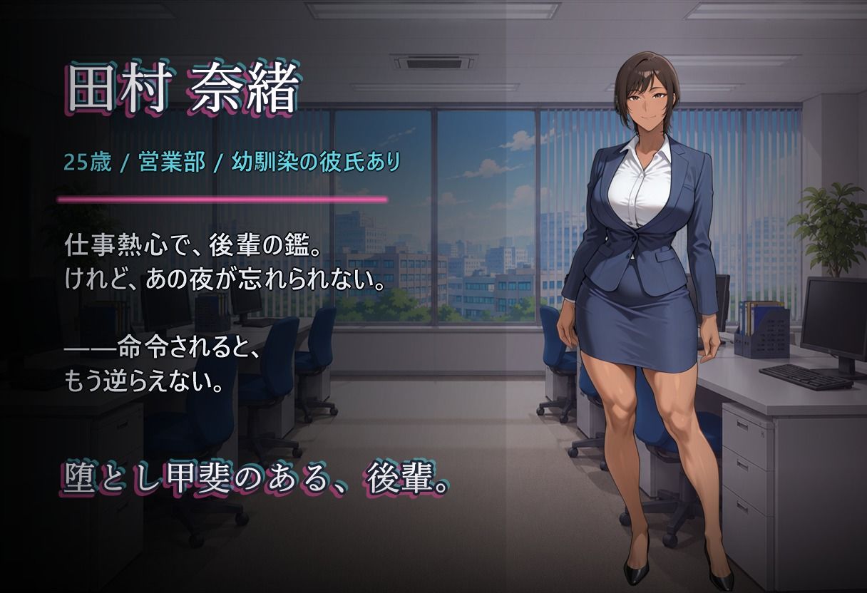 堕落のオフィス Vol.2 後輩編 サンプル画像 2