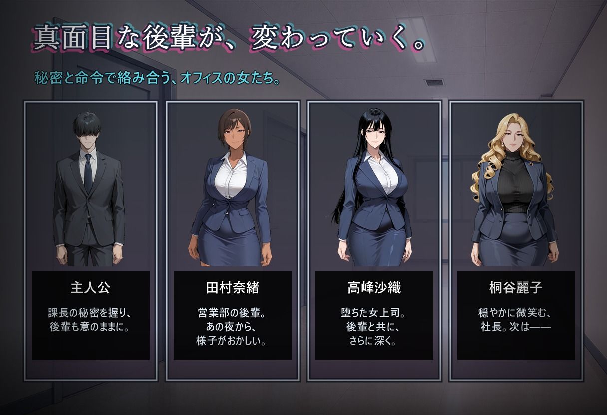 堕落のオフィス Vol.2 後輩編 サンプル画像 3