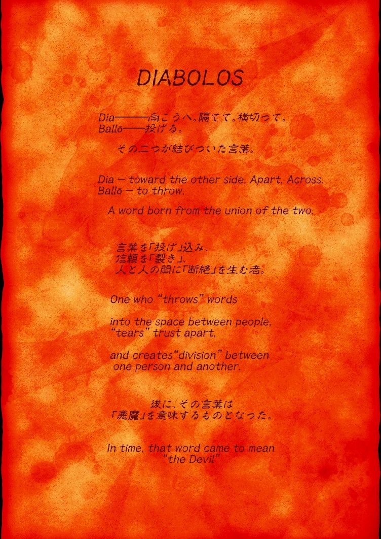 【DIABOLOS】遥かなる恥辱-外伝- サンプル画像 1