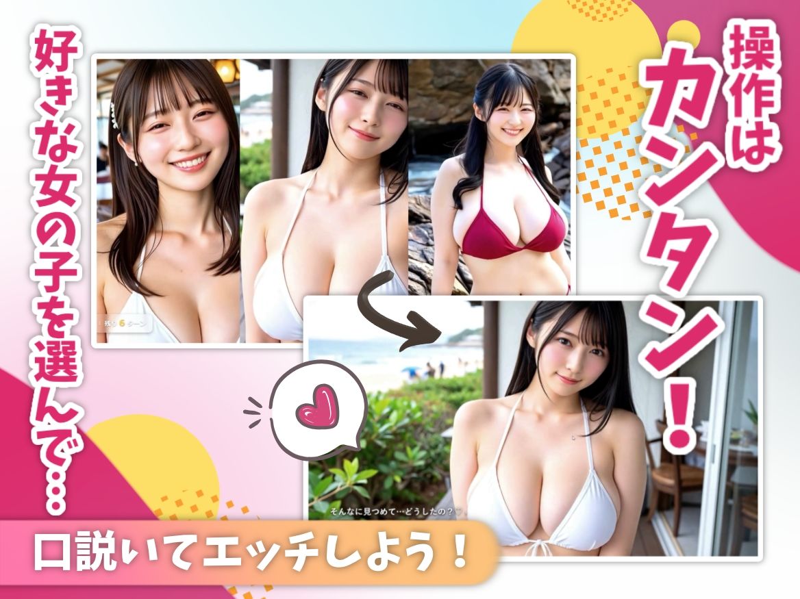 ヤリモク☆ナンパビーチ サンプル画像 1