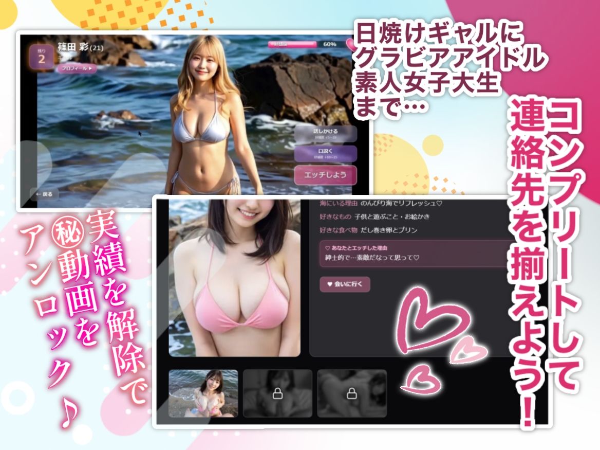 ヤリモク☆ナンパビーチ サンプル画像 4