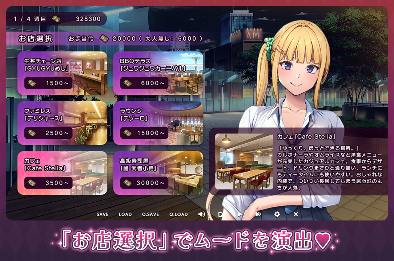 ギャルとパパ活! 〜ヤリチン中年おぢのエンジョイPacoPacoライフ〜 通常版 サンプル画像 3