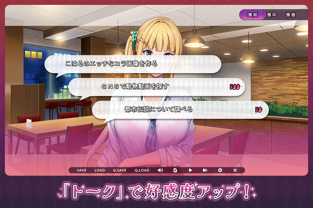 ギャルとパパ活! 〜ヤリチン中年おぢのエンジョイPacoPacoライフ〜 通常版 サンプル画像 4