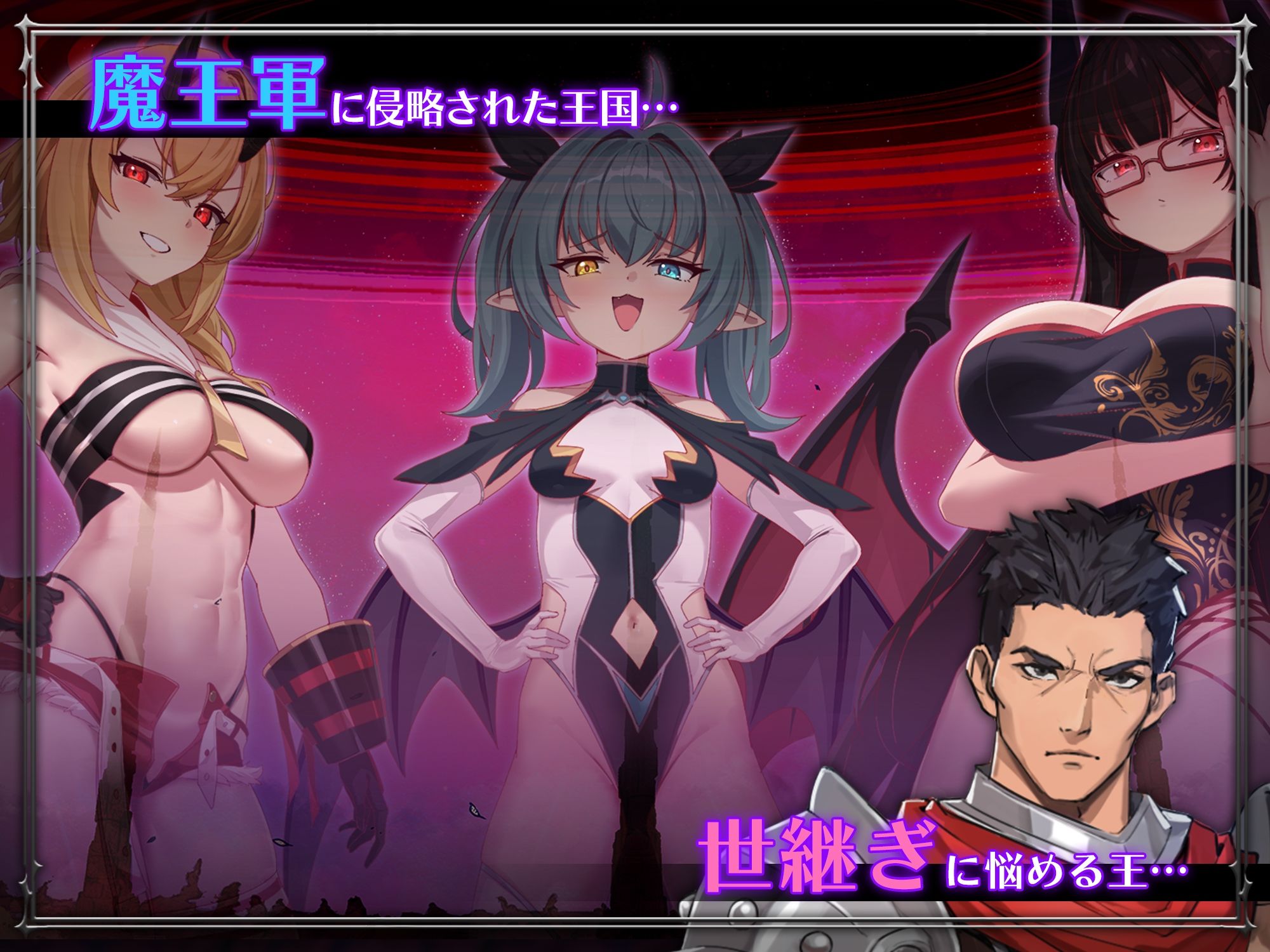 しつけあい!〜勝てば種付け!負ければオモチャ!悪魔3姉妹とガチバトル〜 サンプル画像 1