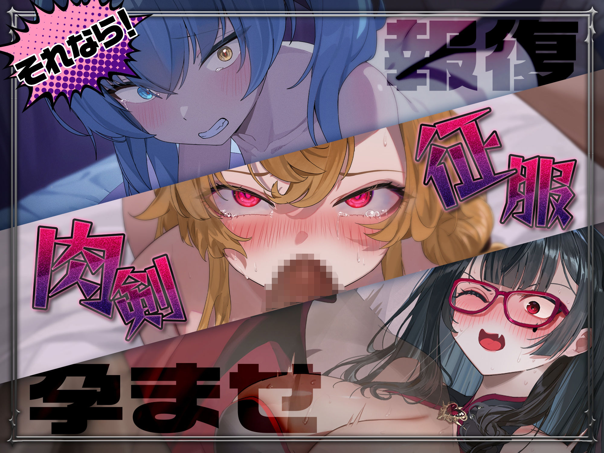 しつけあい!〜勝てば種付け!負ければオモチャ!悪魔3姉妹とガチバトル〜 サンプル画像 2
