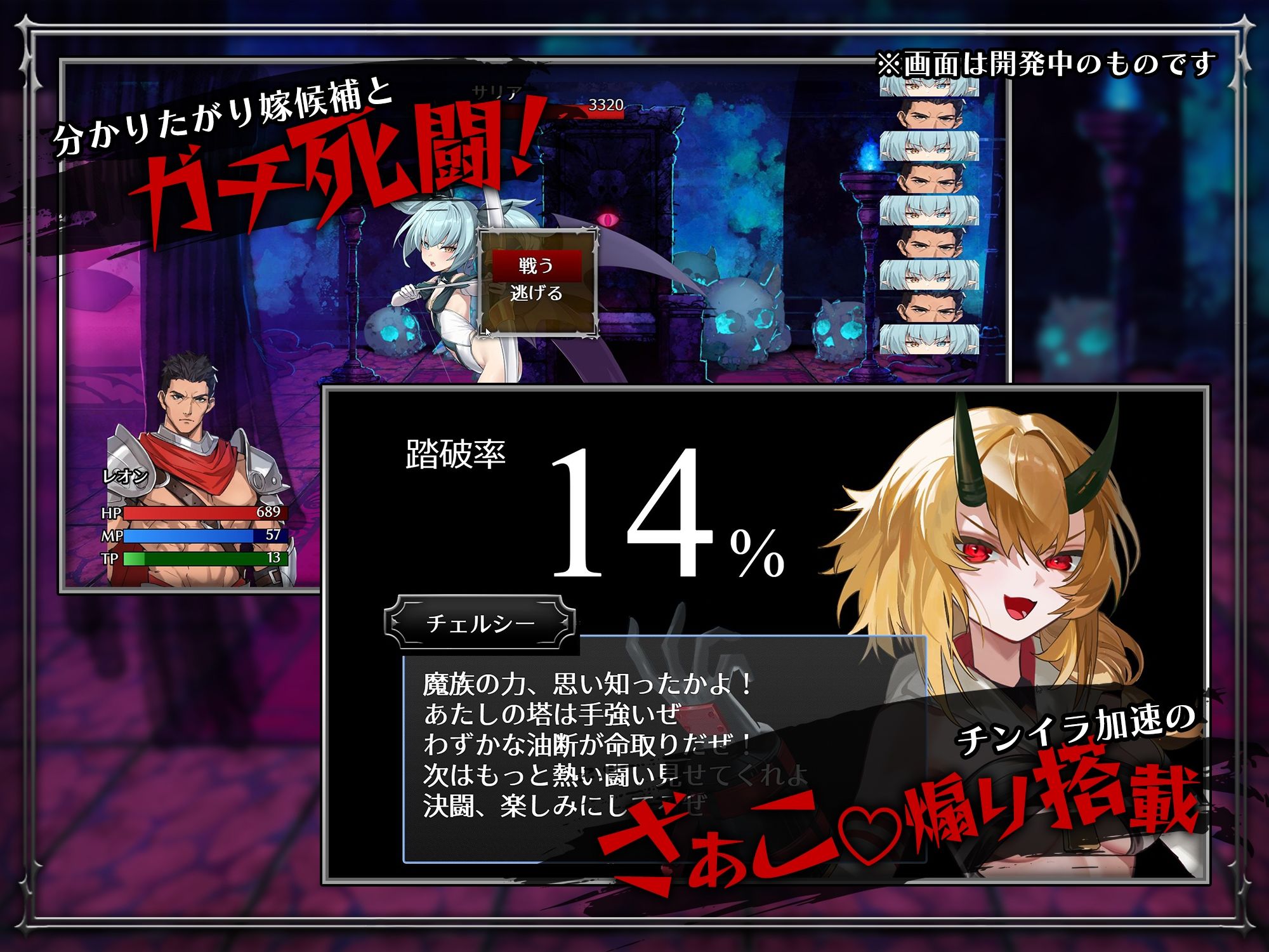 しつけあい!〜勝てば種付け!負ければオモチャ!悪魔3姉妹とガチバトル〜 サンプル画像 4