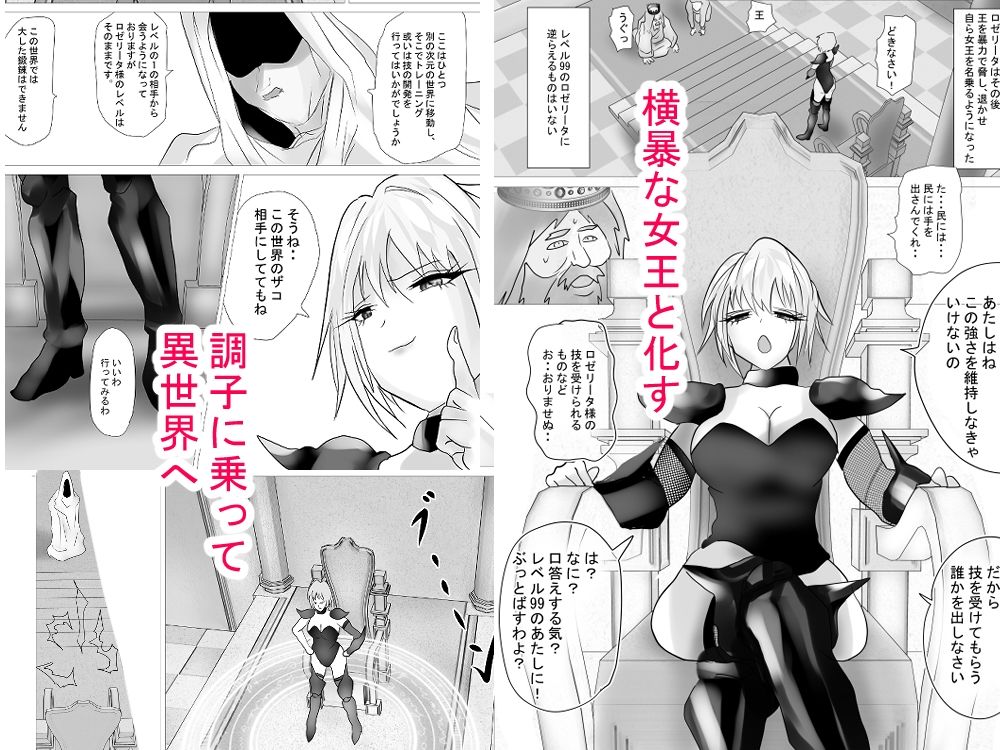 異世界?から来たイキリ女戦士がケンカ売ってきたからわからせちゃった サンプル画像 2