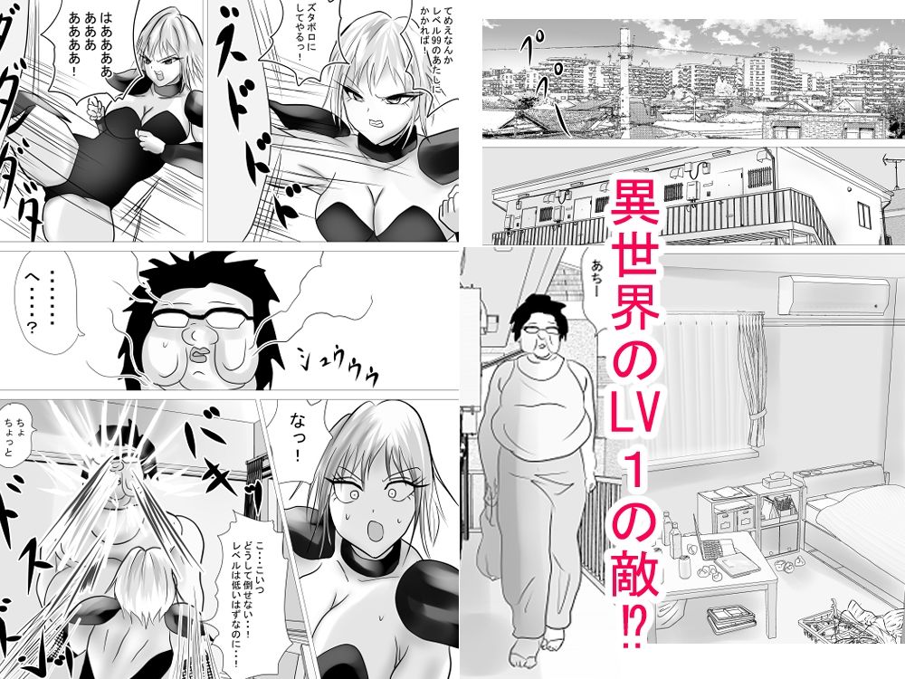 異世界?から来たイキリ女戦士がケンカ売ってきたからわからせちゃった サンプル画像 3
