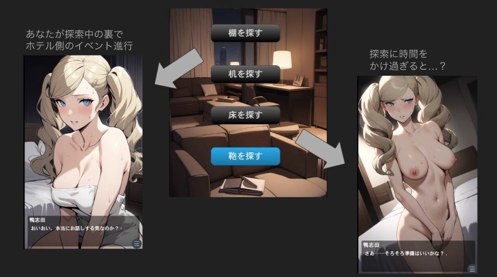 ハニートラップ作戦 サンプル画像 1