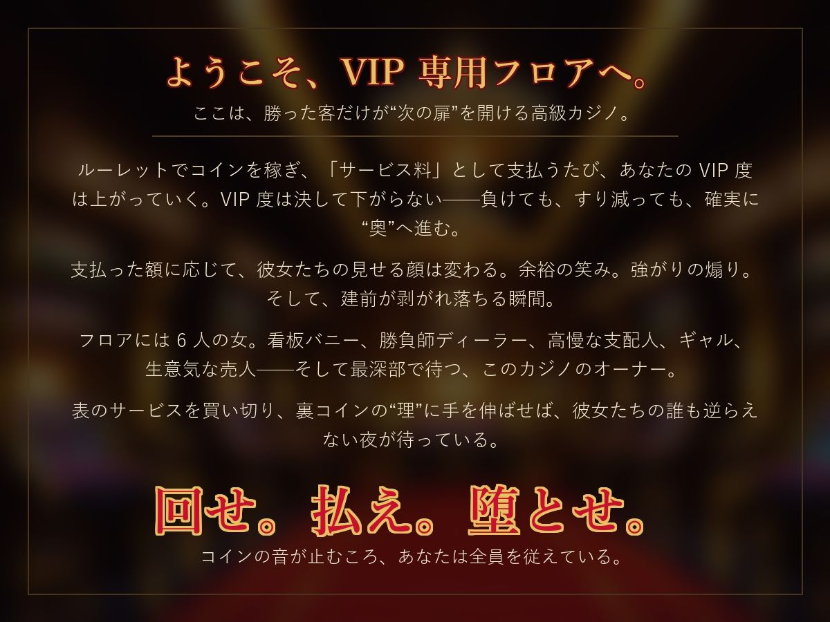 欲望のルーレット サンプル画像 2