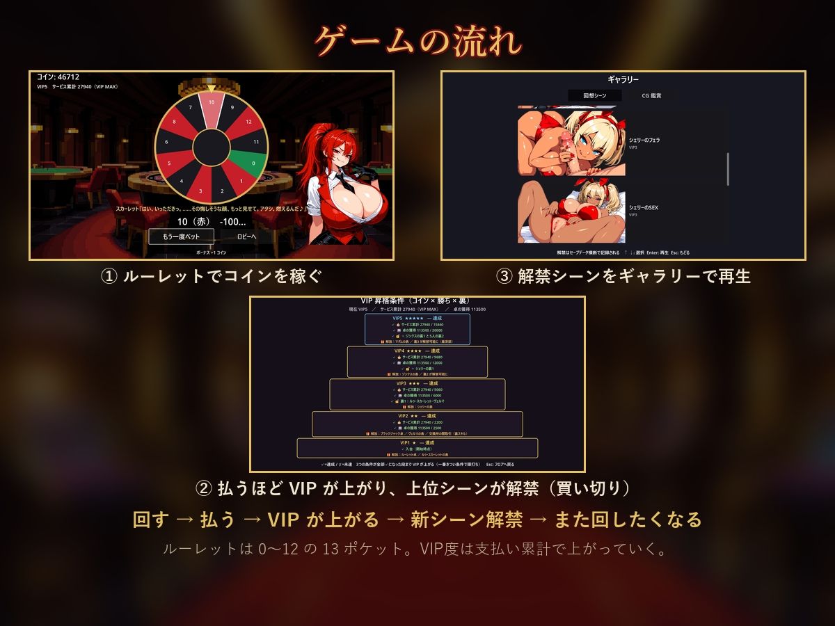 欲望のルーレット サンプル画像 3