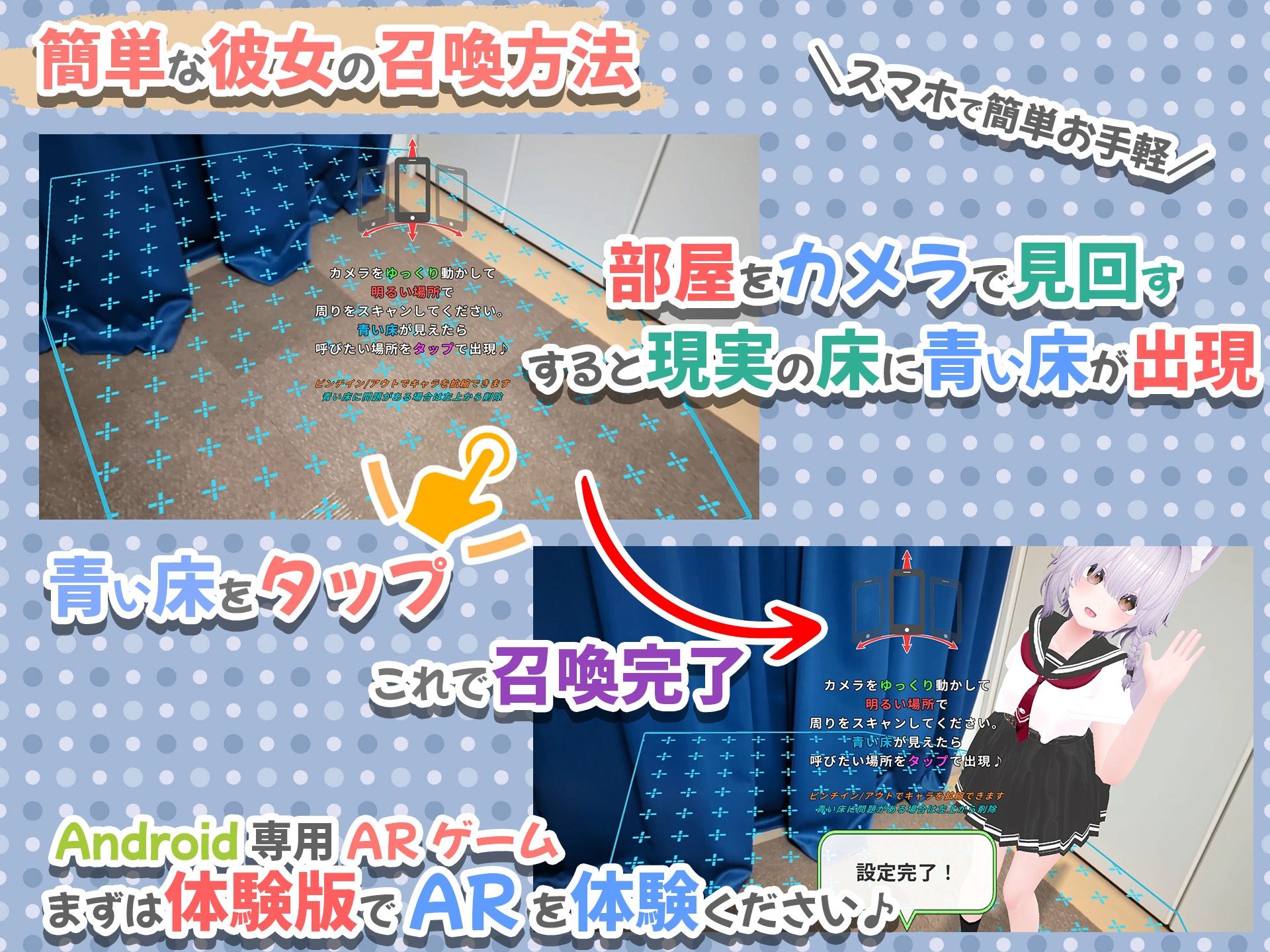 【Android版】バーチャル彼女AR コットン サンプル画像 1