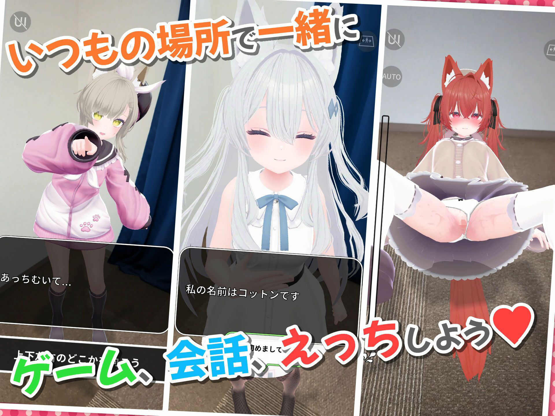 【Android版】バーチャル彼女AR コットン サンプル画像 2