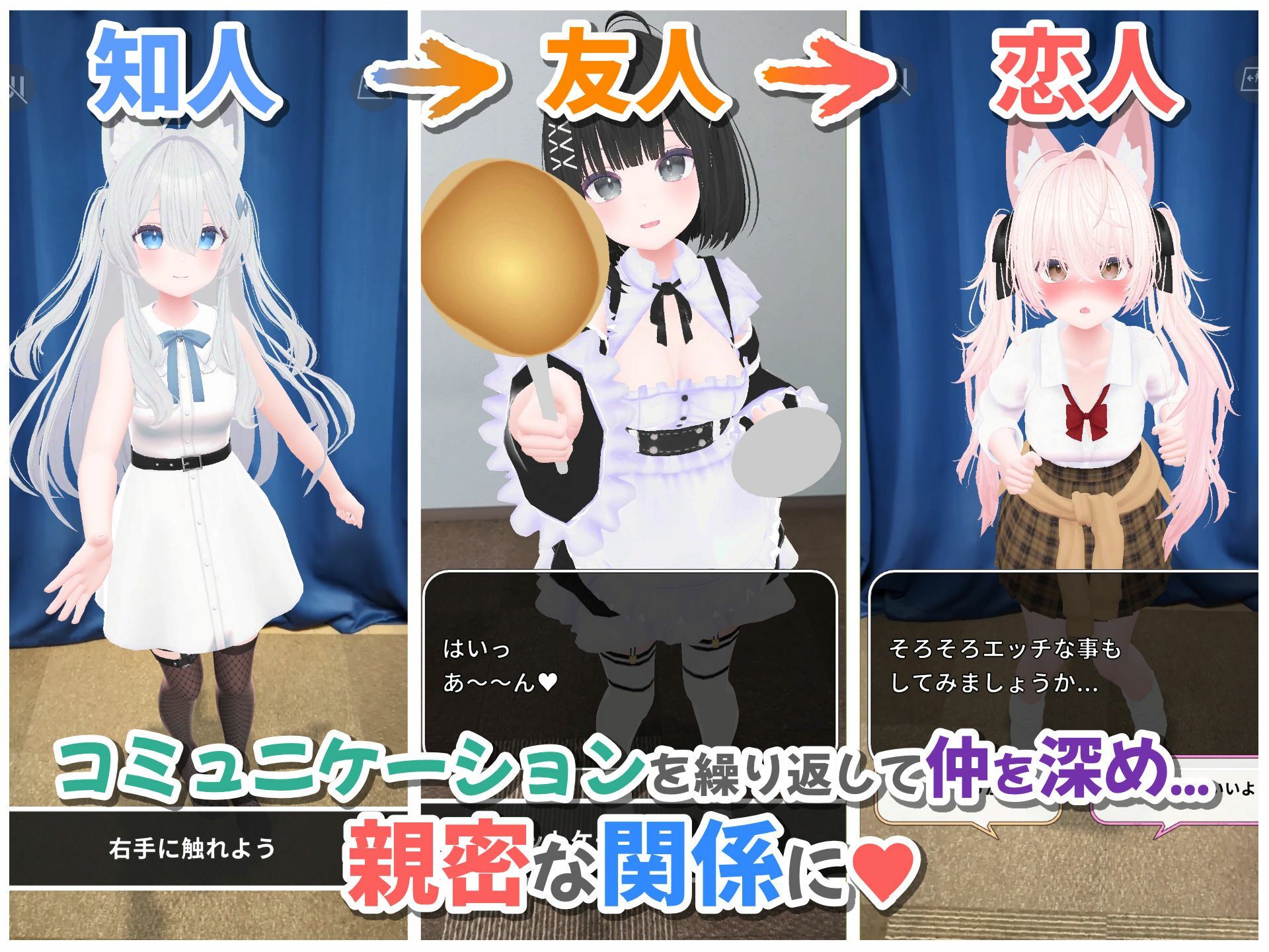 【Android版】バーチャル彼女AR コットン サンプル画像 3