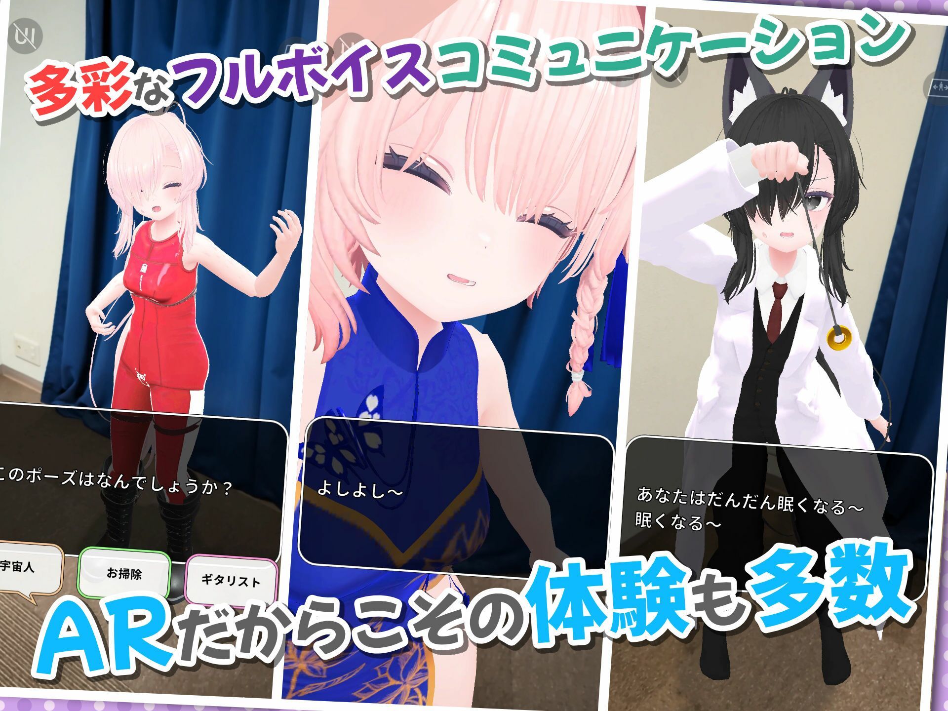 【Android版】バーチャル彼女AR コットン サンプル画像 4