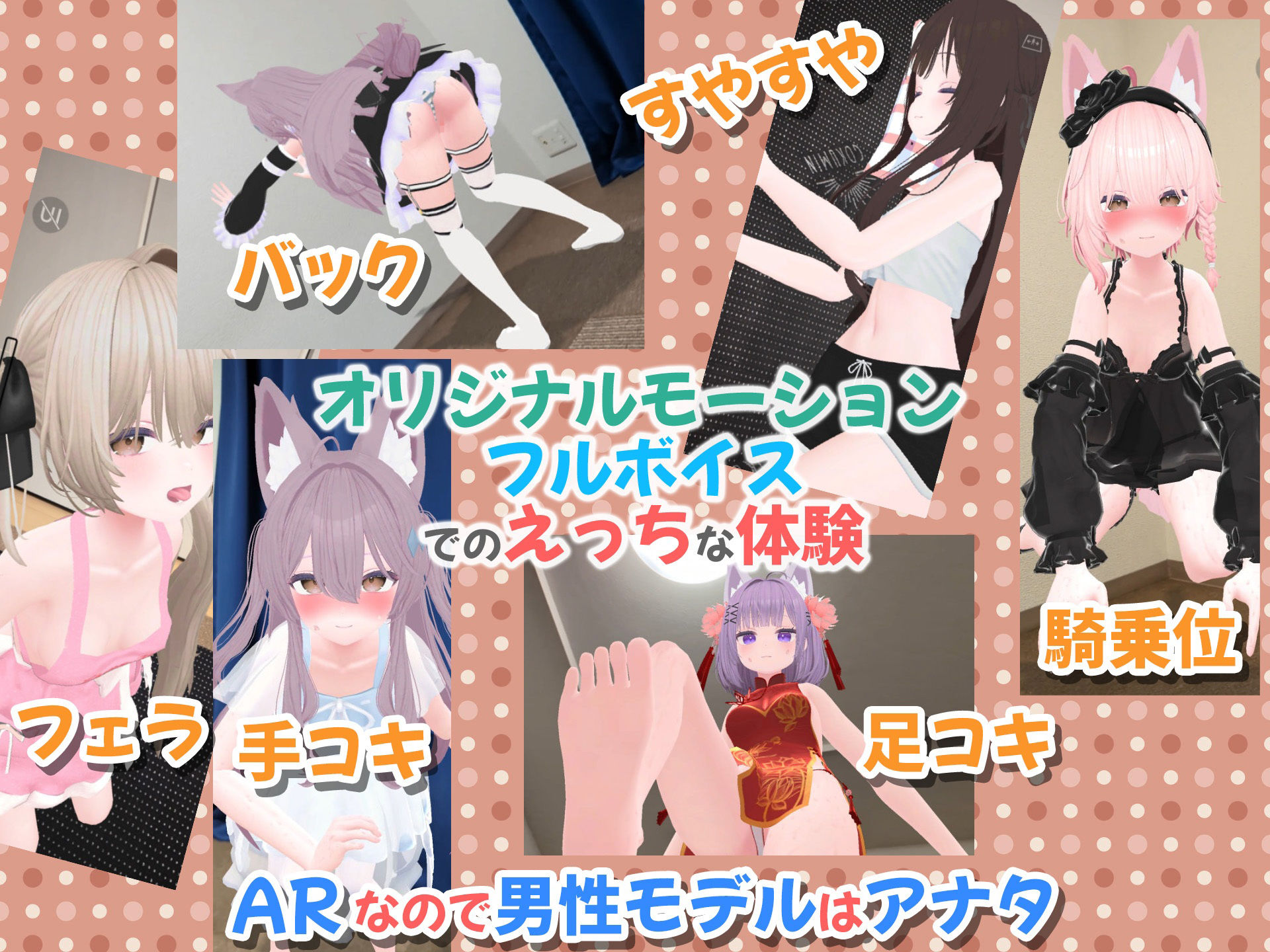 【Android版】バーチャル彼女AR コットン サンプル画像 6