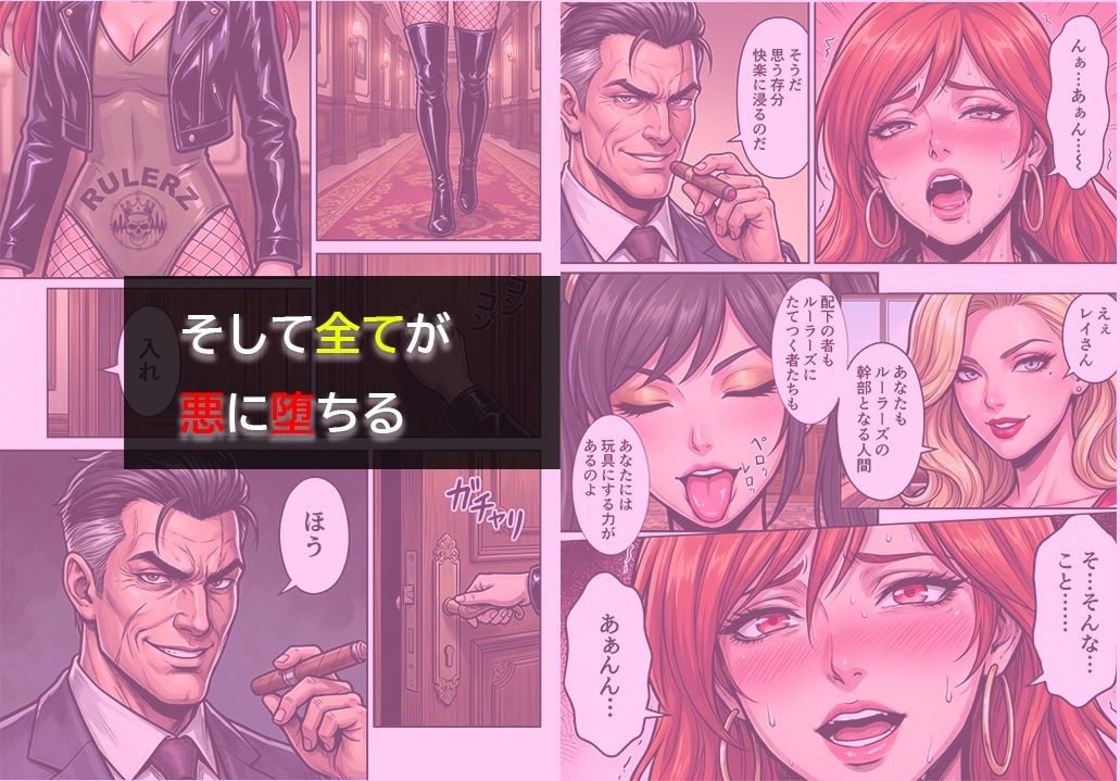 ［悪堕ち］ インモラル・エクスタシー5 サンプル画像 3