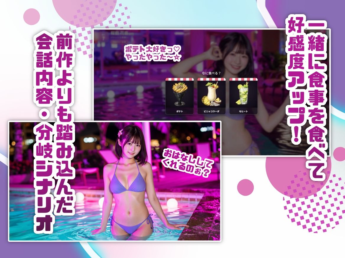 ヤリモク☆ナイトプール サンプル画像 2
