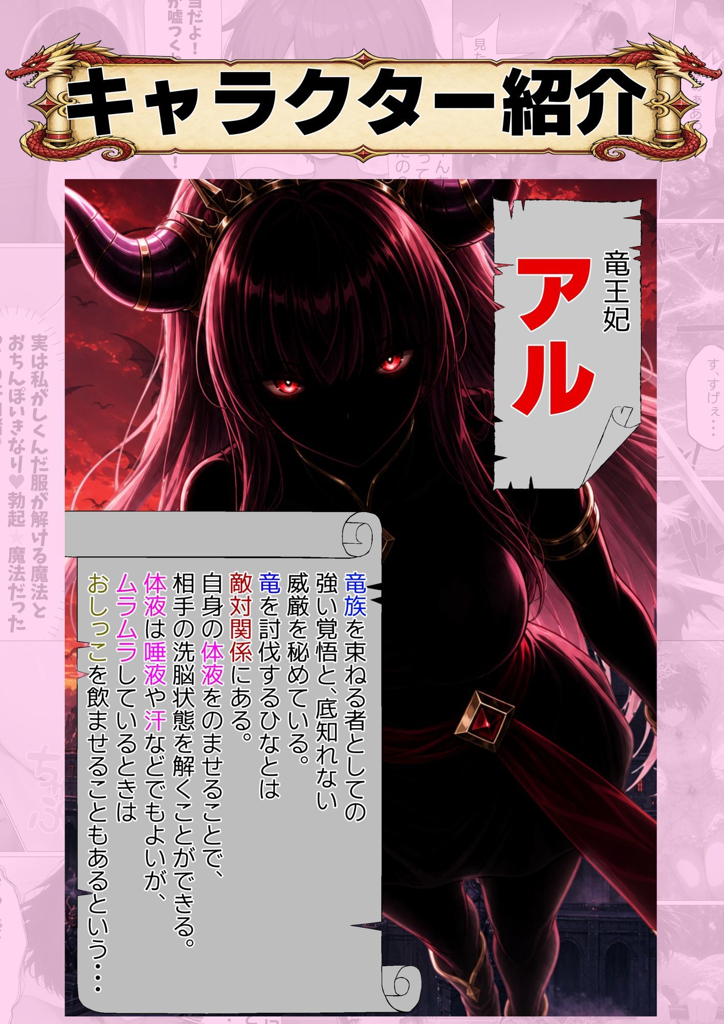竜の世界で最強の少女〜おちんぽいきなり★勃起★魔法★をかけられた少年を救うため全身全霊の治癒魔法で癒しまくるッ〜 サンプル画像 2