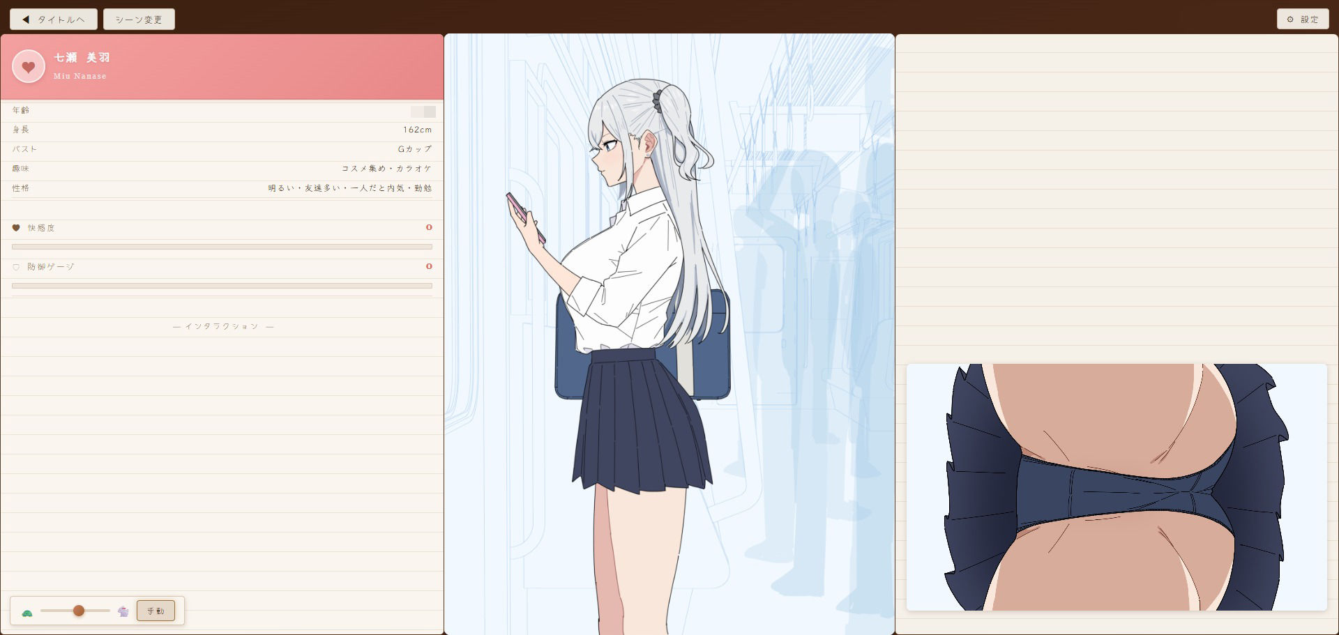 ギャル系陽キャ女子に痴〇シミュレーター サンプル画像 1