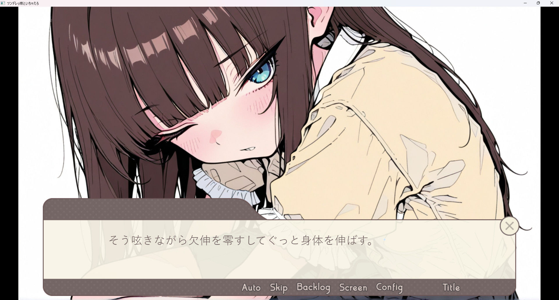 ツンデレっ娘といちゃえろ サンプル画像 1