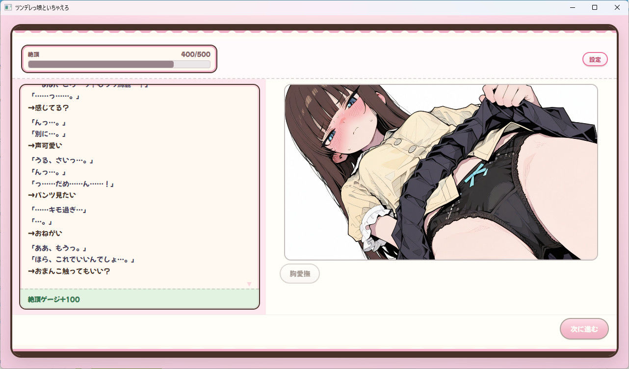 ツンデレっ娘といちゃえろ サンプル画像 3