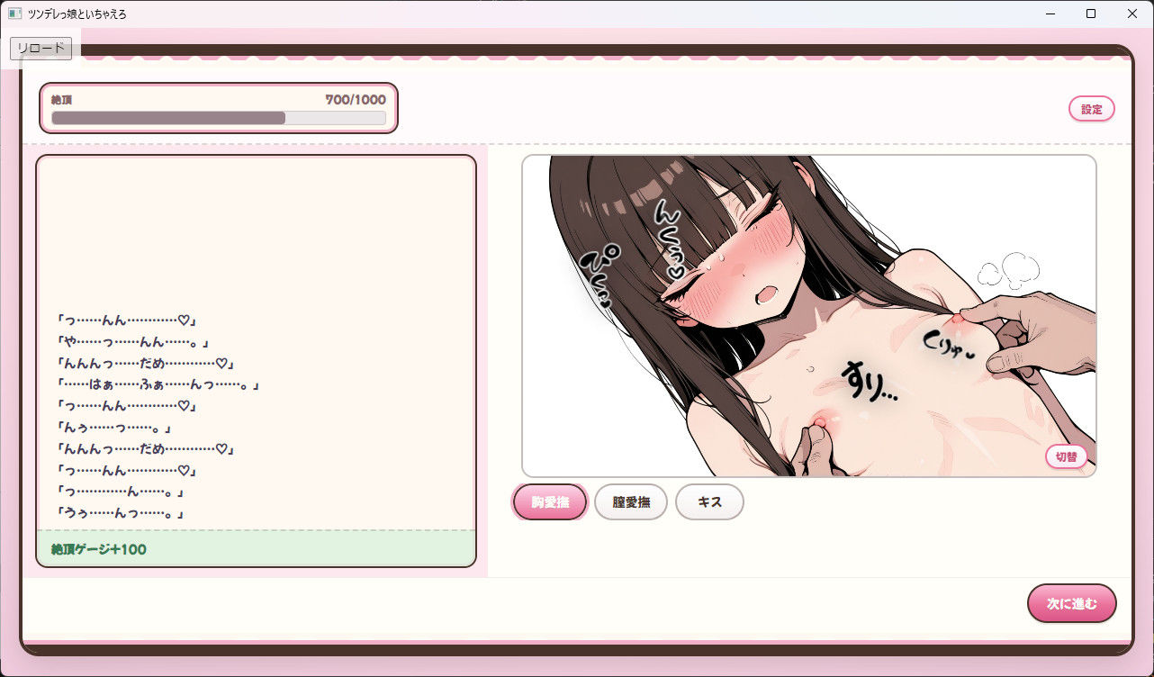 ツンデレっ娘といちゃえろ サンプル画像 4