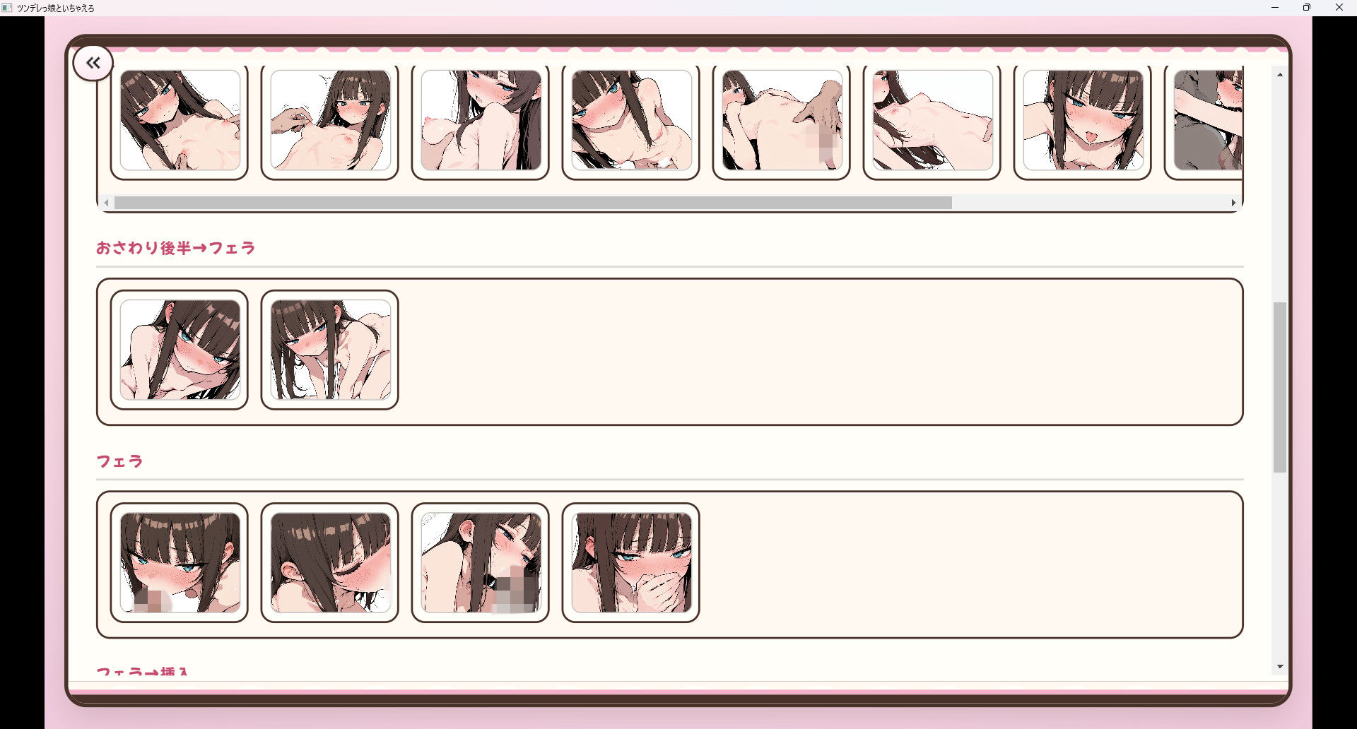 ツンデレっ娘といちゃえろ サンプル画像 6